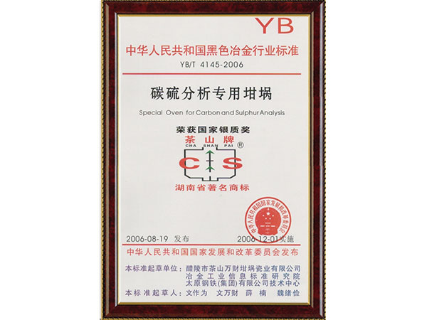 國家銀質(zhì)獎(jiǎng)